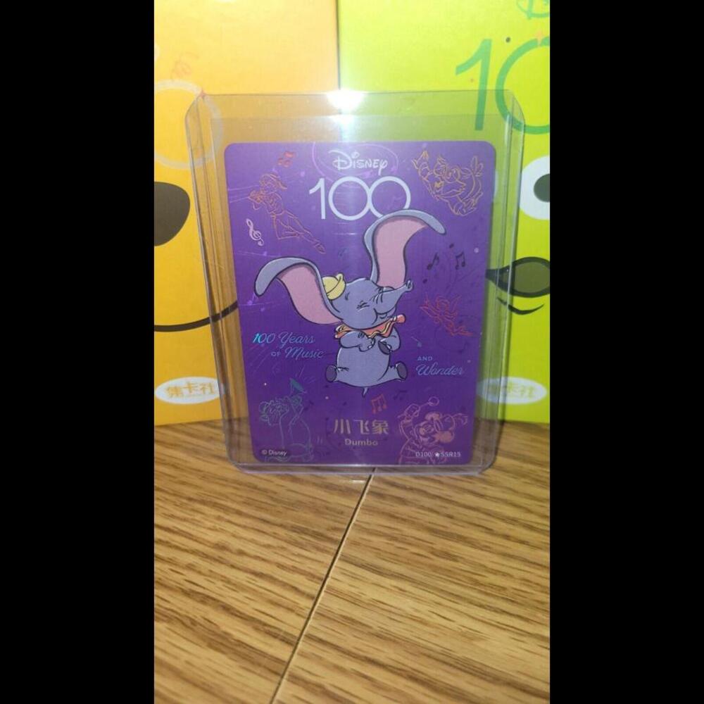 2023 Card.Fun Disney 100 Dumbo Luminous Orchestra Purple Foil Insert